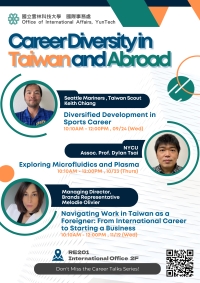 2025 “Career Diversity in Taiwan and Abroad” Career Talk Series is here!