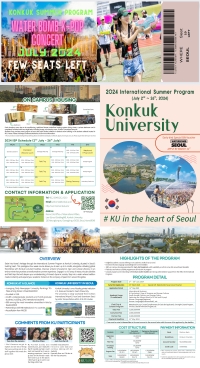 【Short-Term Program】International Summer Program (ISP) at Konkuk University (KU)