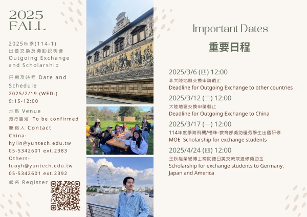 【Outbound Exchange Program】Fall Semester 2025