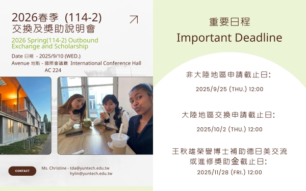 【Outbound Exchange Program】2026 Spring(114-2) Outbound Exchange and Scholarship