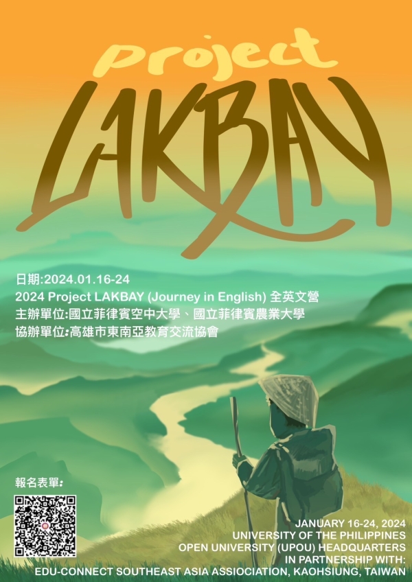 【Short-Term Program】Project LAKBAY II Concept Note