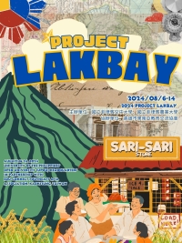 【短期活動】2024 Project LAKBAY全英文菲律賓夏令營