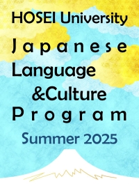 【短期課程】日本法政大學暑期課程_Japanese Language & Culture Program Summer 2025
