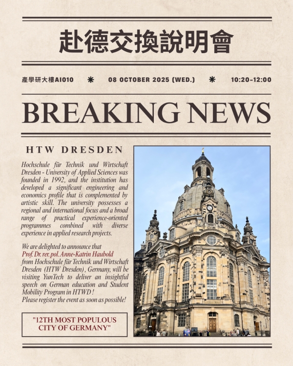 【出國交換】德國 德勒斯登應用科技大學HTW Dresden 交換說明會