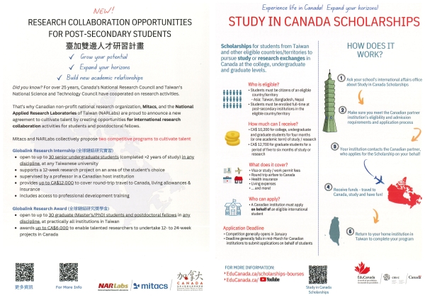 【轉知】加拿大-台灣研究合作機會與獎學金計畫