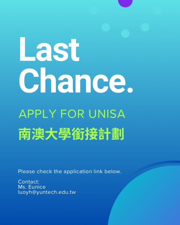 2025年秋季(114-1) 南澳大學學位銜接計畫申請