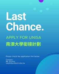 2025年秋季(114-1) 南澳大學學位銜接計畫申請