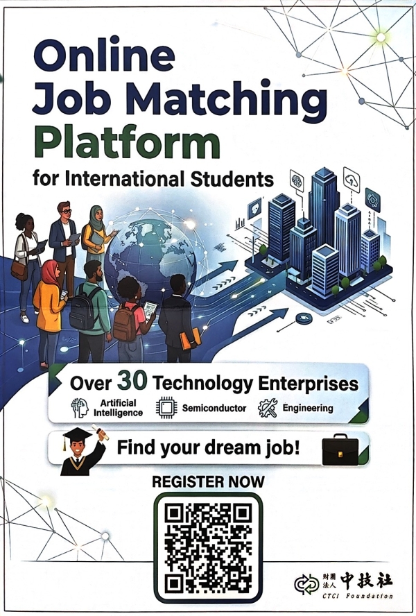 【轉知】中技社境外生就業平台：開啟你的留台職涯！