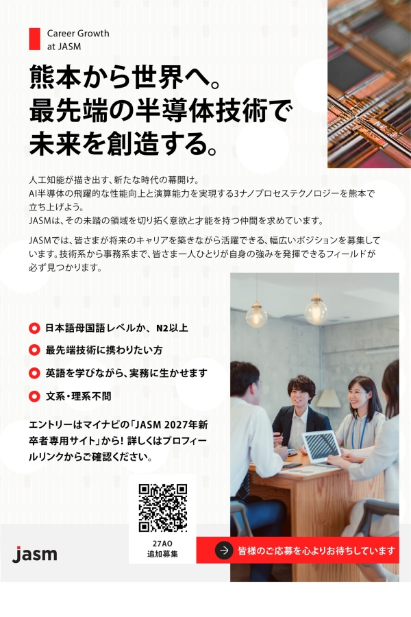 【轉知】JASM Recruitment Opportunity for 2027 Graduates｜JASM 2027 校園徵才資訊