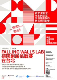 【轉知】國科會與德國學術交流總署(DAAD)共同辦理「Falling Walls Labs德國創新挑戰賽在台北」之臺灣區徵選活動