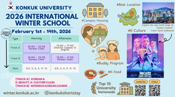 【短期課程】韓國建國大學2026冬季學校