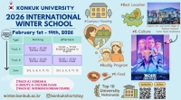 【短期課程】韓國建國大學2026冬季學校